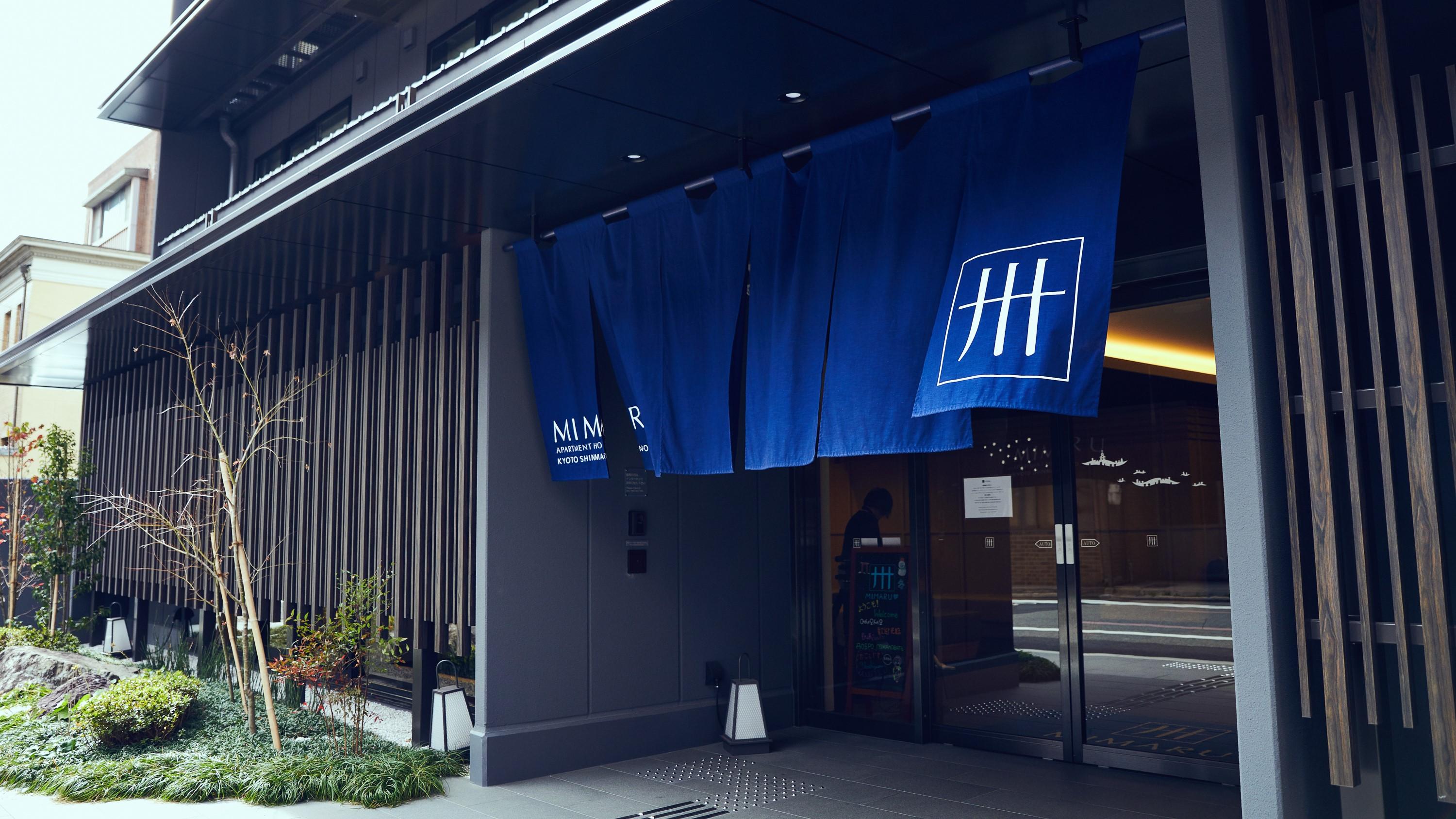 美滿如家酒店 新町三条 酒店 京都