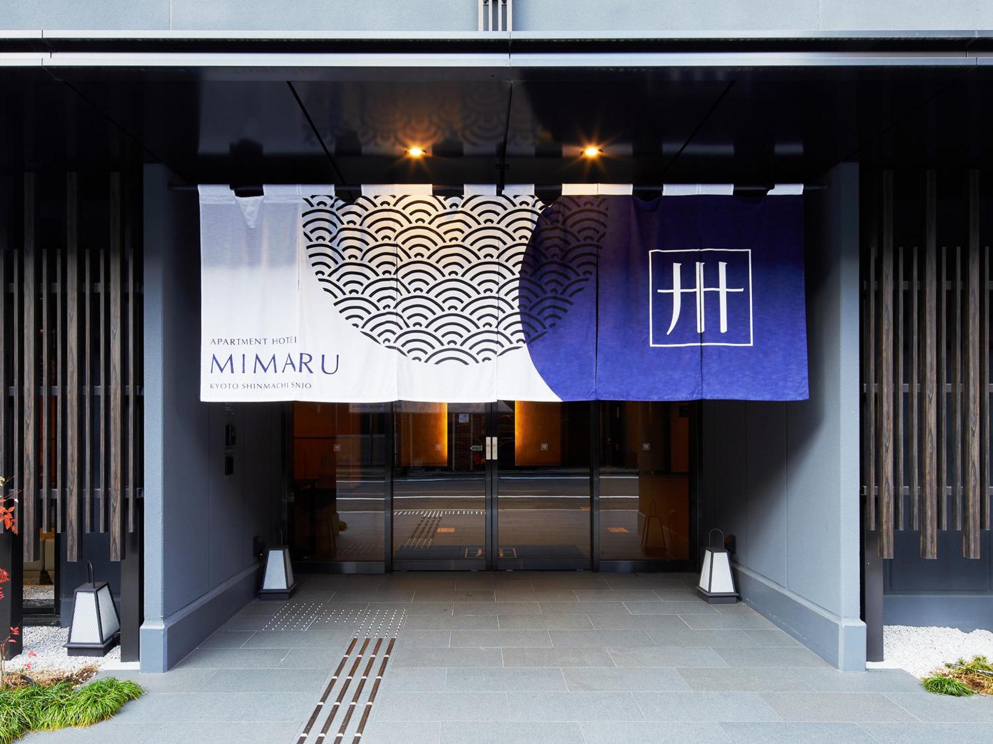 酒店 美滿如家酒店 新町三条 京都
